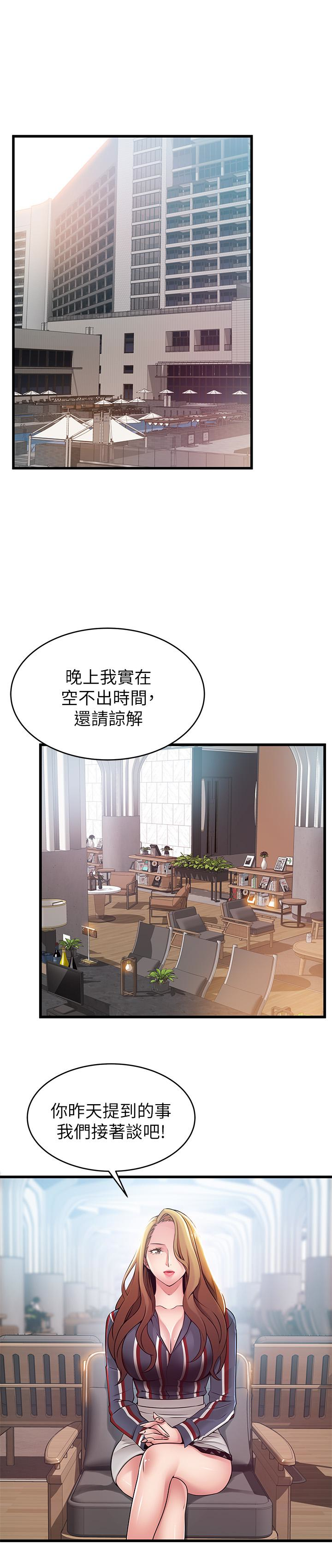 第55话-即將被詩恩撞見… - 第1.jpg页