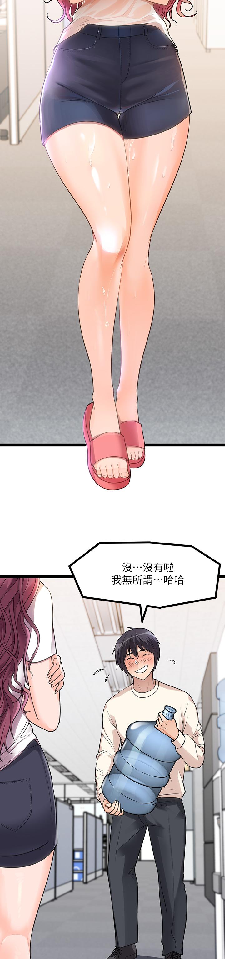 第4话-發揮滿滿的同事愛 - 第29.jpg页