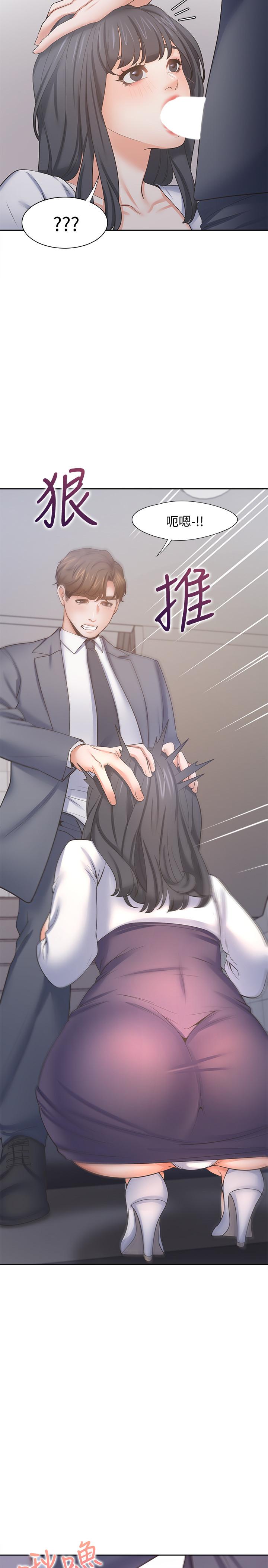 第51话-做一次就想走？ - 第22.jpg页