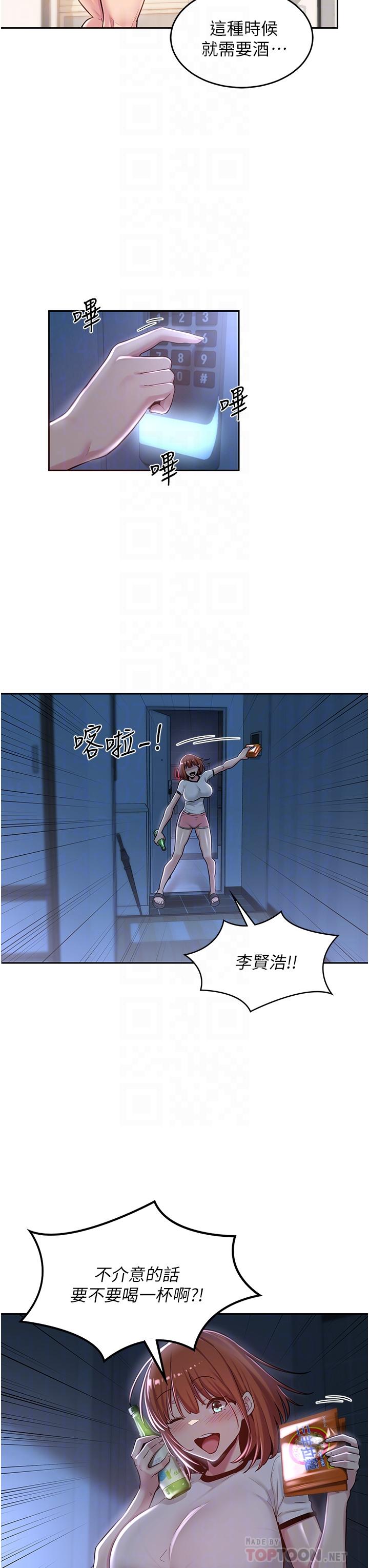 第38話-精液小偷 - 第12.jpg页