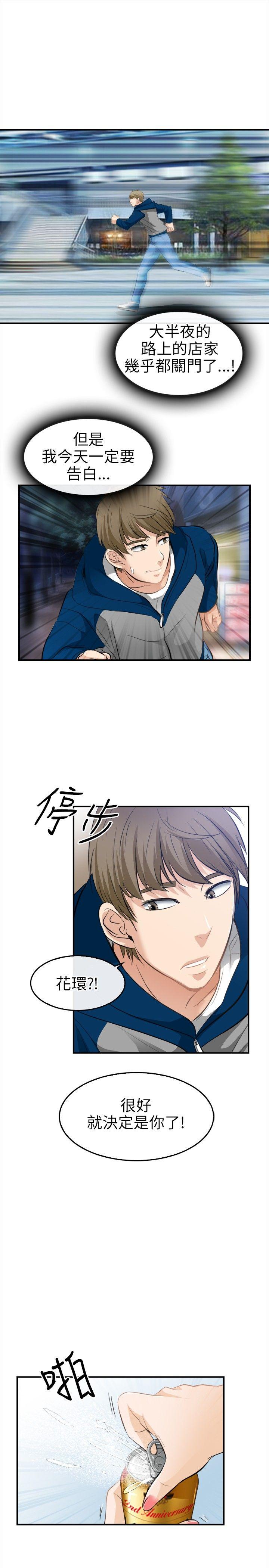 第 18 话
