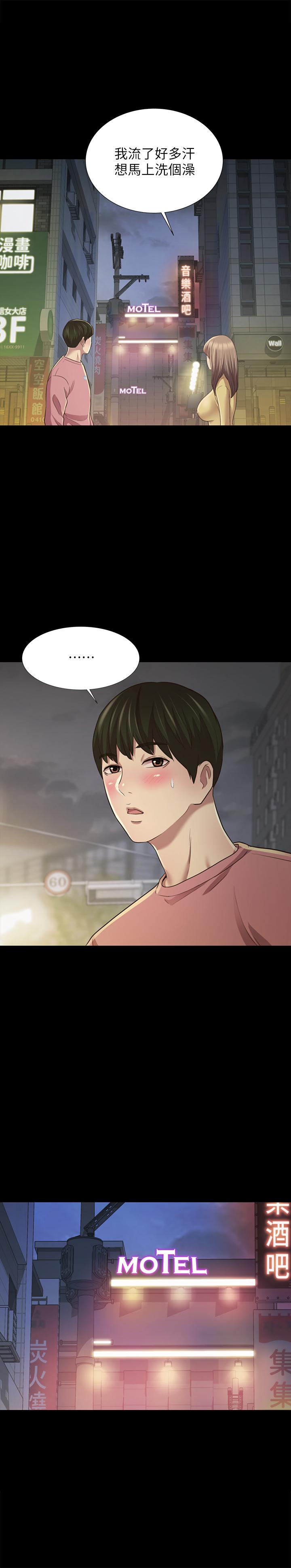 第94話-和書妍一起洗澡... - 第22.jpg页