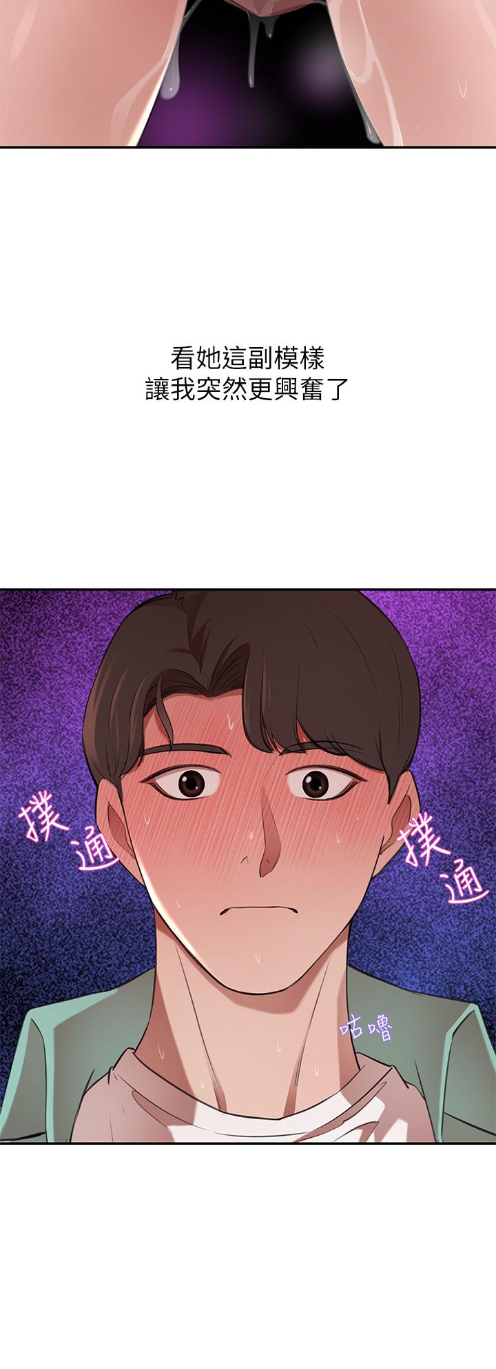 第8話-因愛撫而高潮 - 第43.jpg页