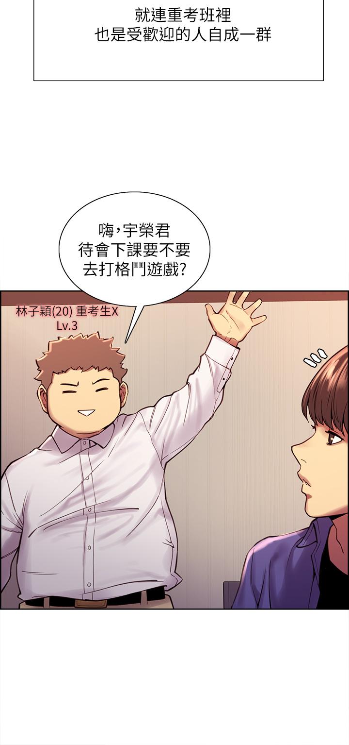 第1話-教學任務：撲倒小太妹 - 第24.jpg页