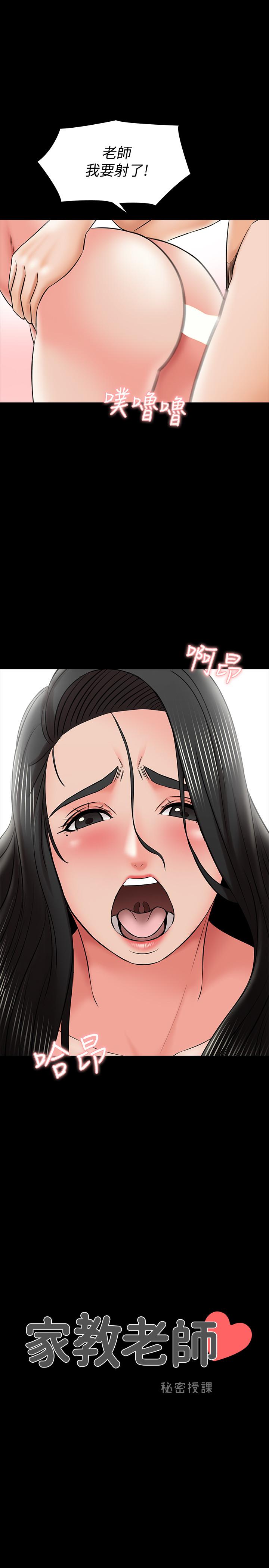 第31话-心怀不轨的按摩师 - 第2.jpg页