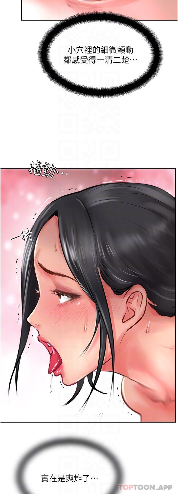 第20话-把我射好射满吧 - 第32.jpg页