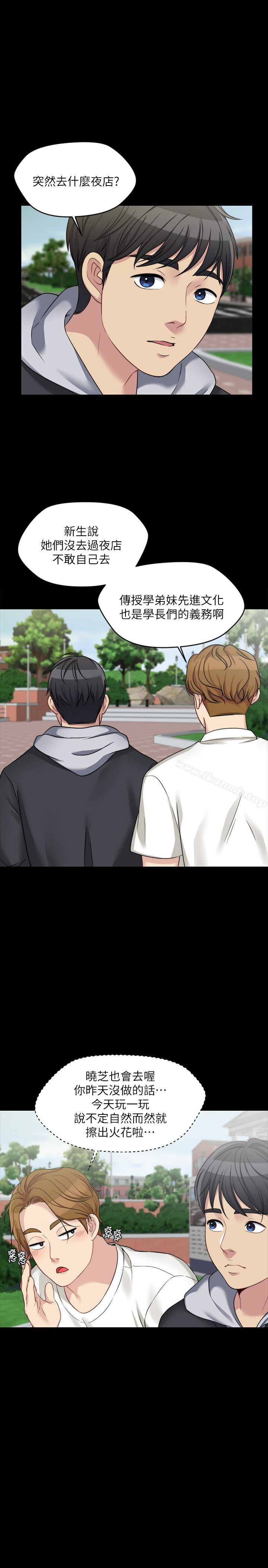 第4话-哥哥出差不在家… - 第18.jpg页