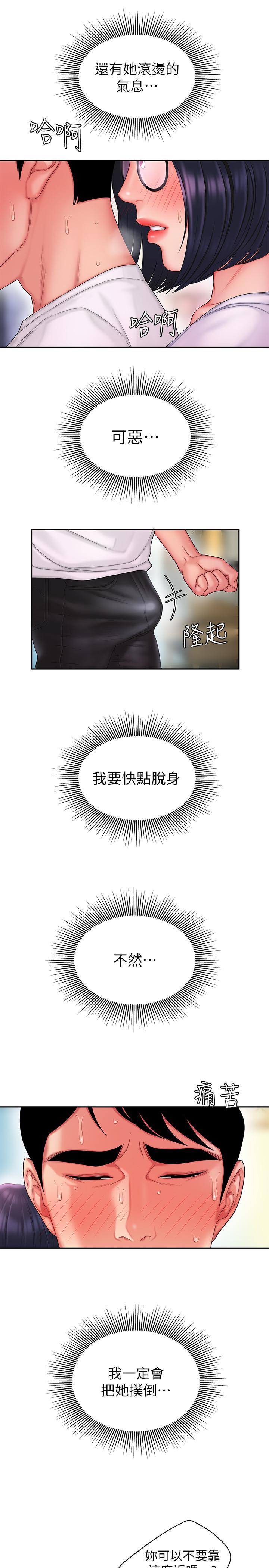 第19話-讓人變得愉悅的胸部 - 第22.jpg页