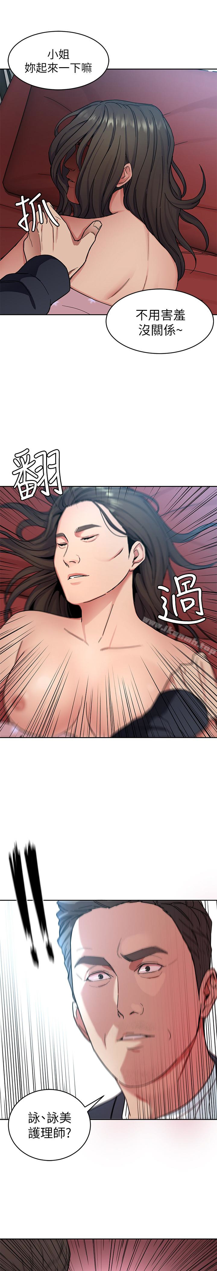 第28話-讓我送你一個難忘的夜晚 - 第41.jpg页
