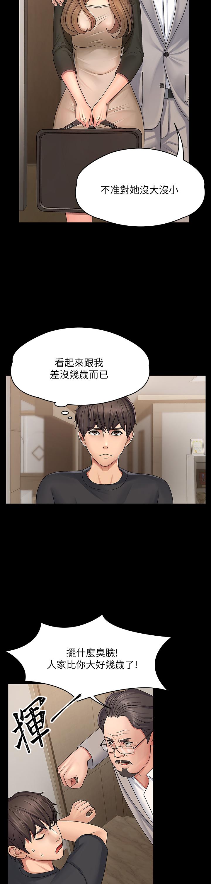 第1話-初次見面就顏射 - 第19.jpg页