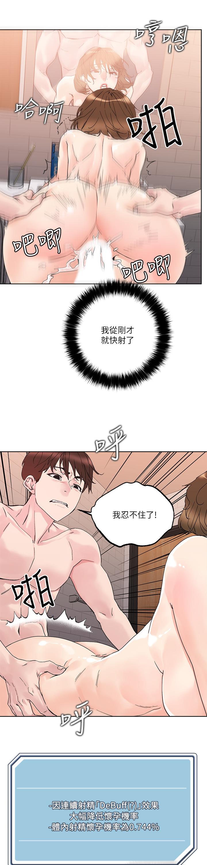 第12話-課長，我還要 - 第41.jpg页