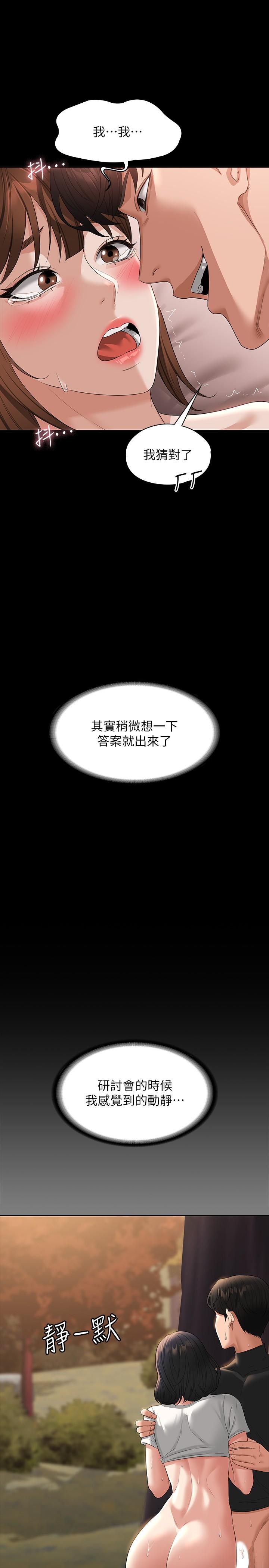 第56话-罪恶的淫蕩之躯 - 第13.jpg页