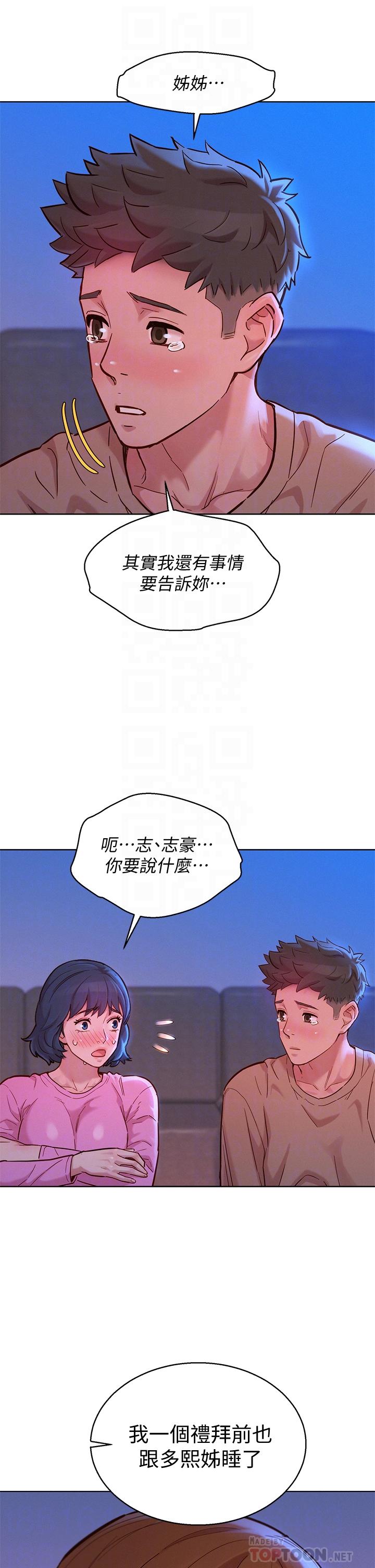 第155话-你們到底在做什麼 - 第16.jpg页