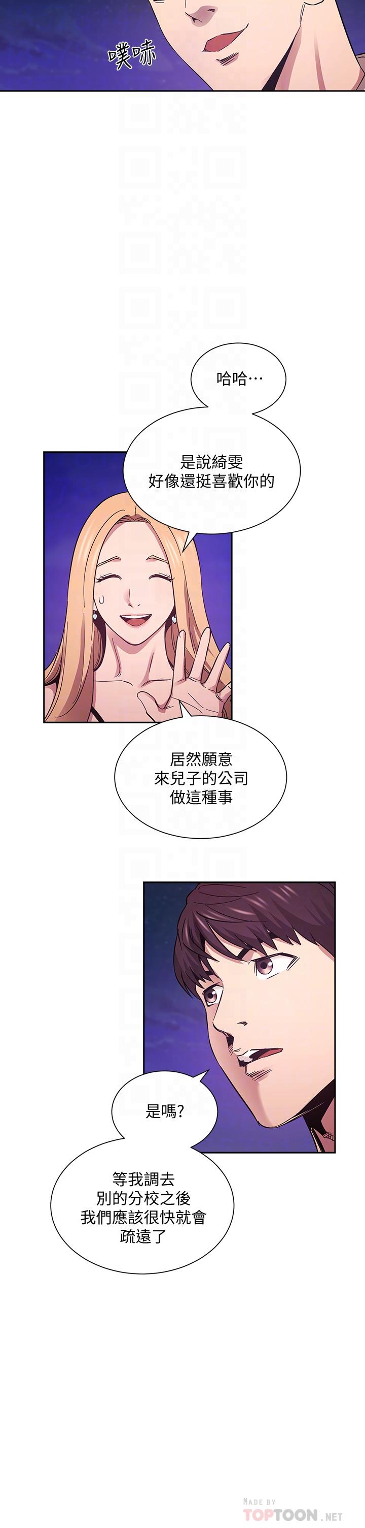 第48話-主任辦公室裡的刺激肉搏戰 - 第6.jpg页