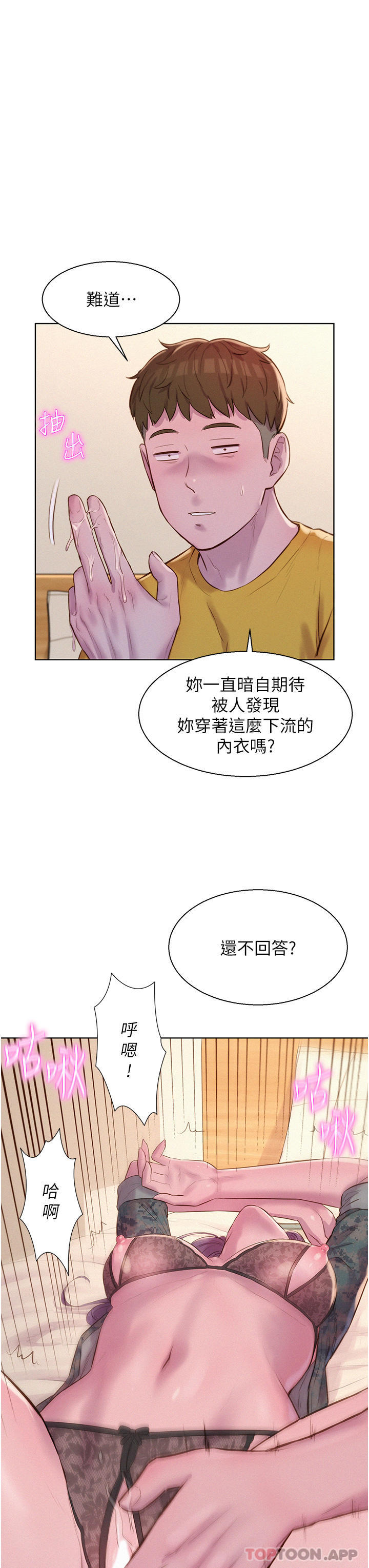 第50话-禁慾系军服play - 第26.jpg页