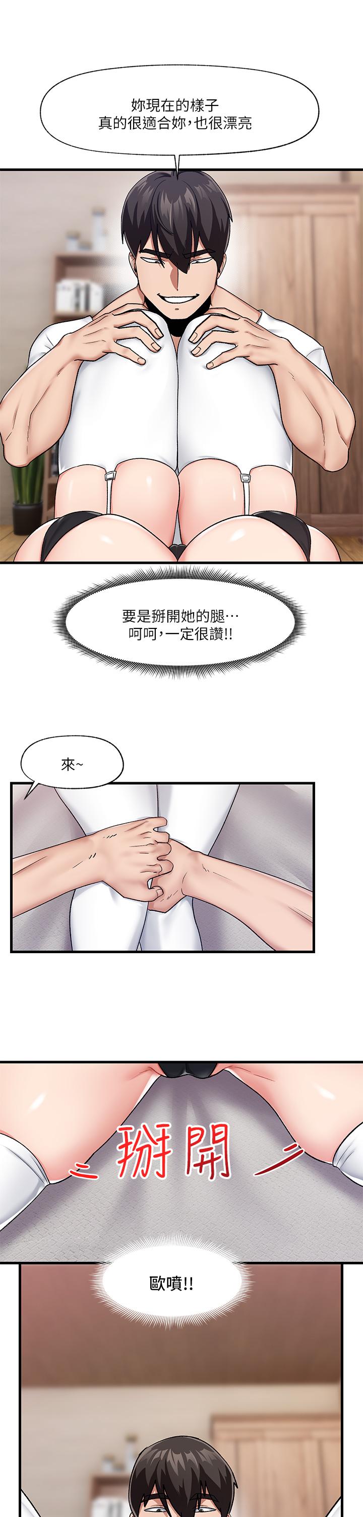 第16話-色情女僕太欠乾了 - 第27.jpg页