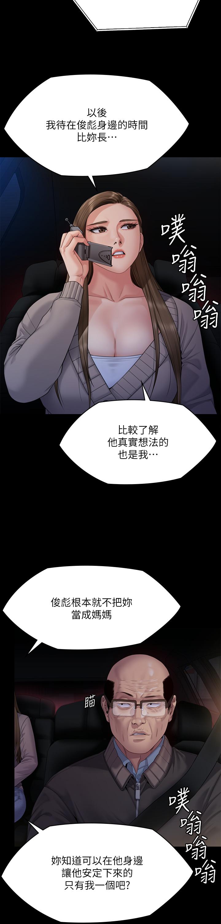 第263话-爽到快升天了 - 第33.jpg页