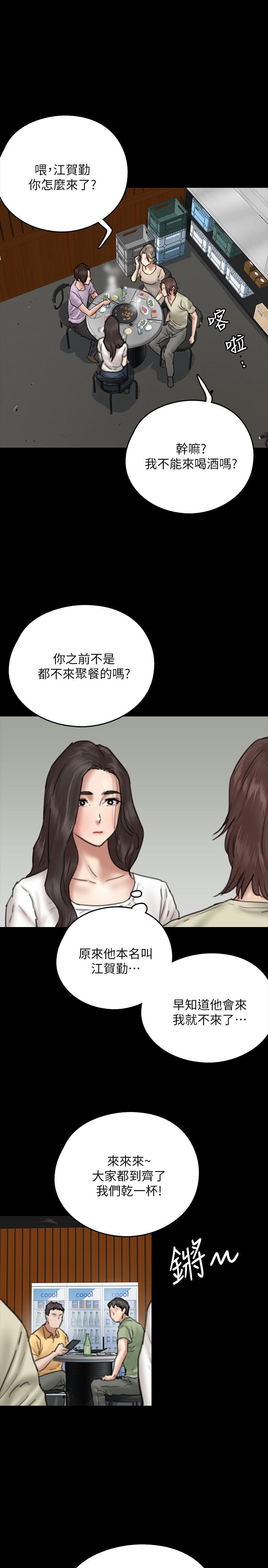 第10話-今晚跟你演對手戲的人是我 - 第1.jpg页