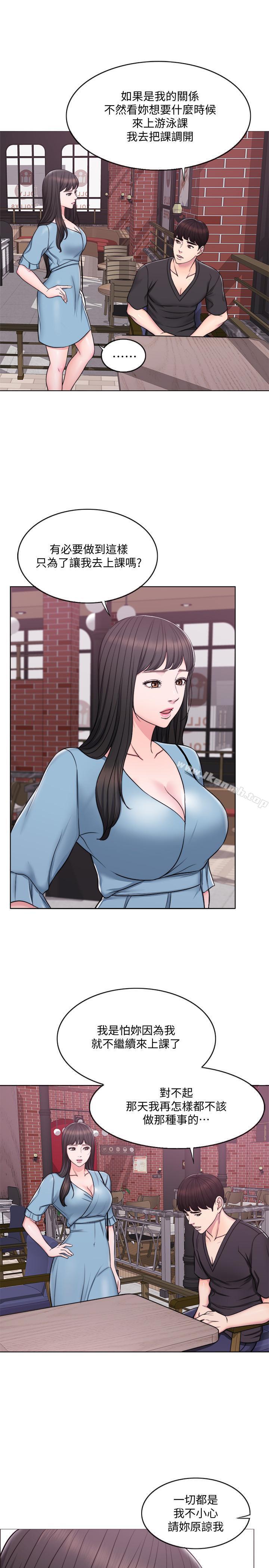 第4話-用身體確認她的心意 - 第3.jpg页
