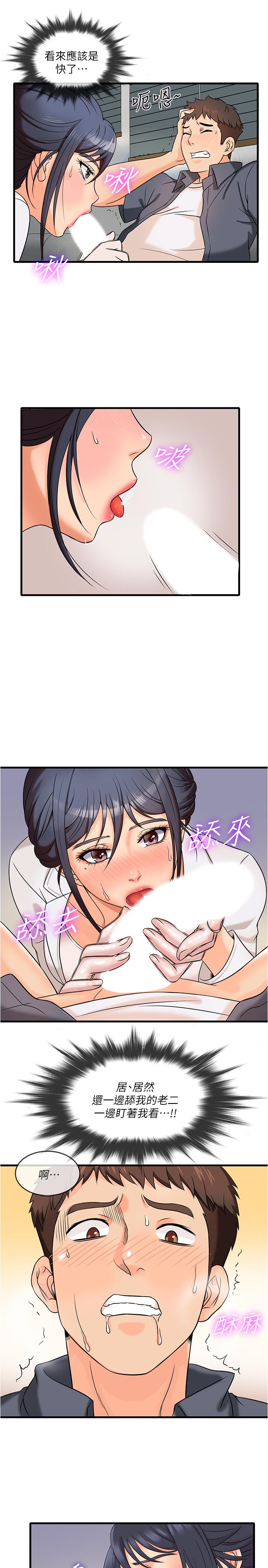 第1話-怪裡怪氣的醫院 - 第24.jpg页
