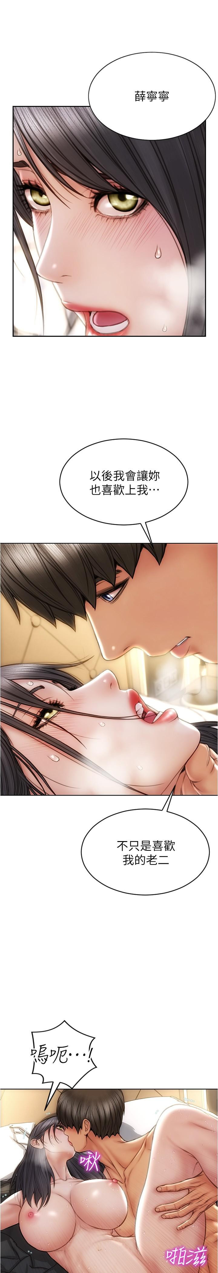 第15話-越痛越興奮的寧寧 - 第27.jpg页