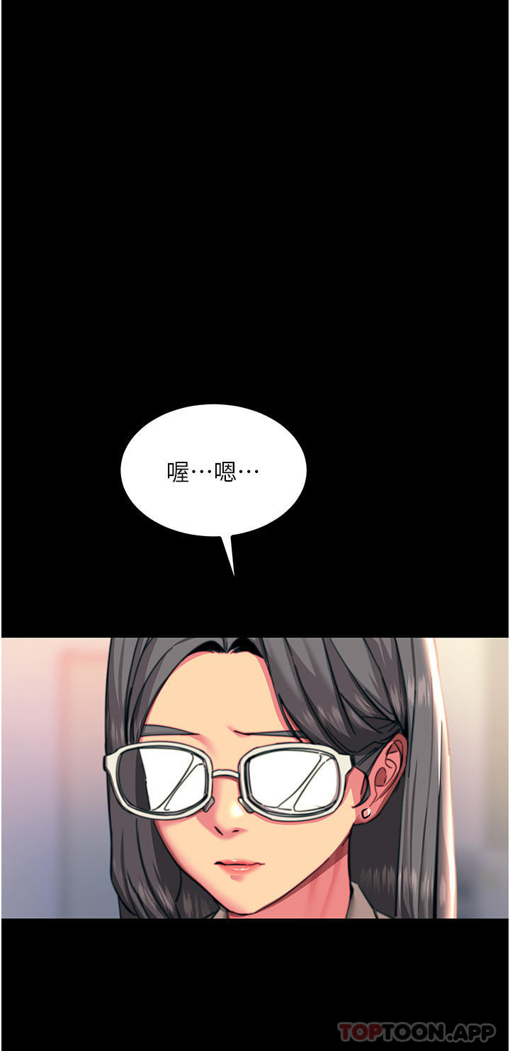 第42话-忌妒心爆棚的珈希 - 第18.jpg页
