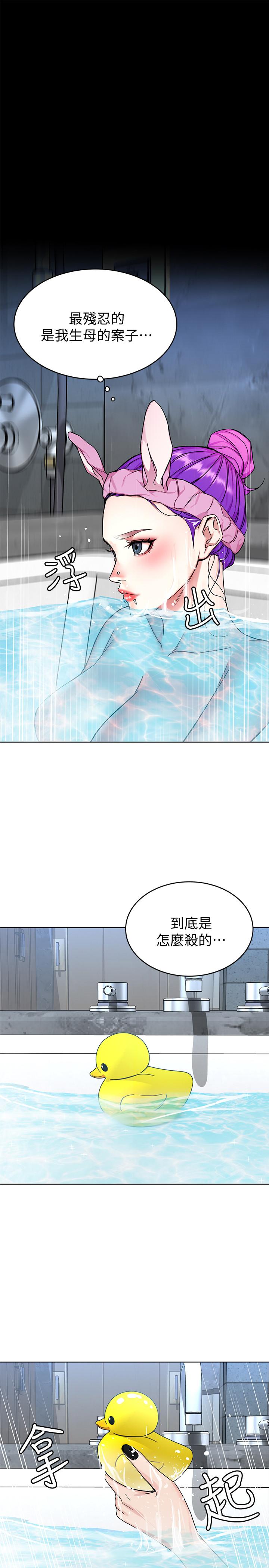第51話-出賣自己的肉體也在所不惜 - 第5.jpg页