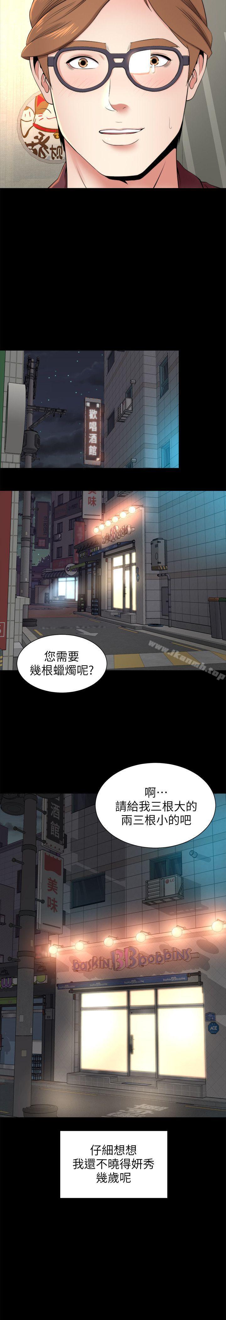 第5話-讓人渾身發燙的兩個女人 - 第22.jpg页