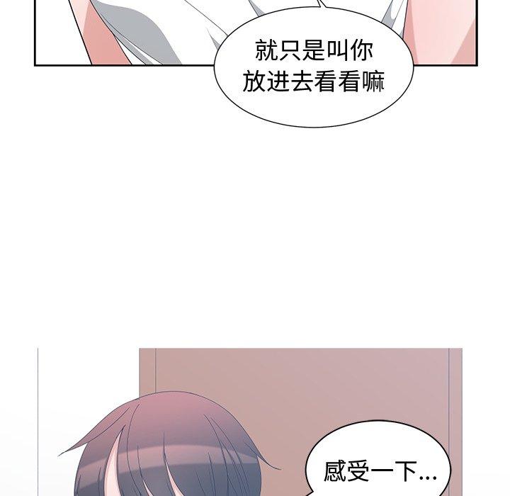 第 3 话 - 第76.jpg页
