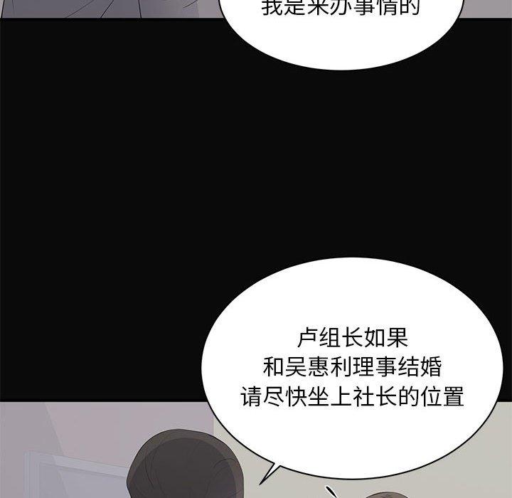 第 23 话 - 第55.jpg页