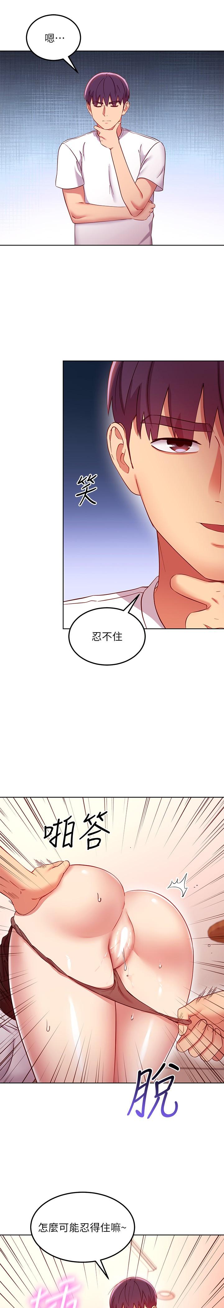 第116話-碩宇果然比老公棒多了 - 第22.jpg页