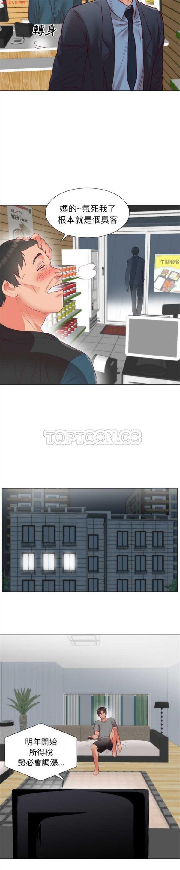 第 5 话 - 第12.jpg页