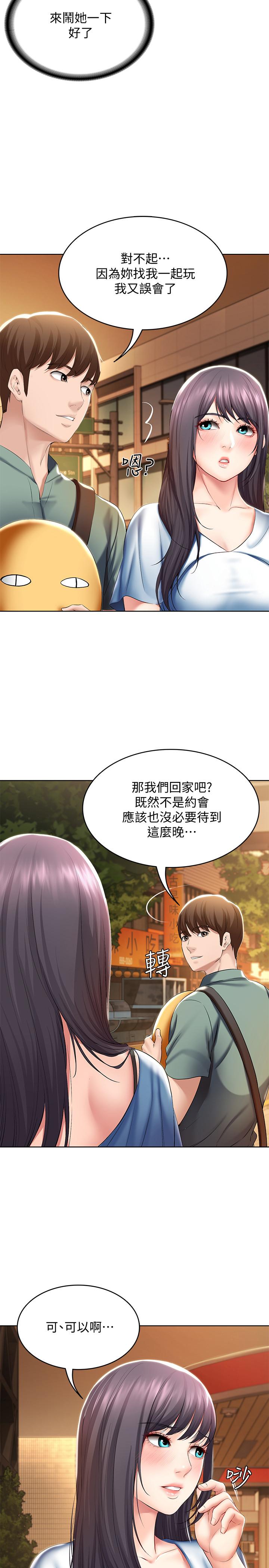 第46話-約會的最後一站是摩鐵 - 第20.jpg页