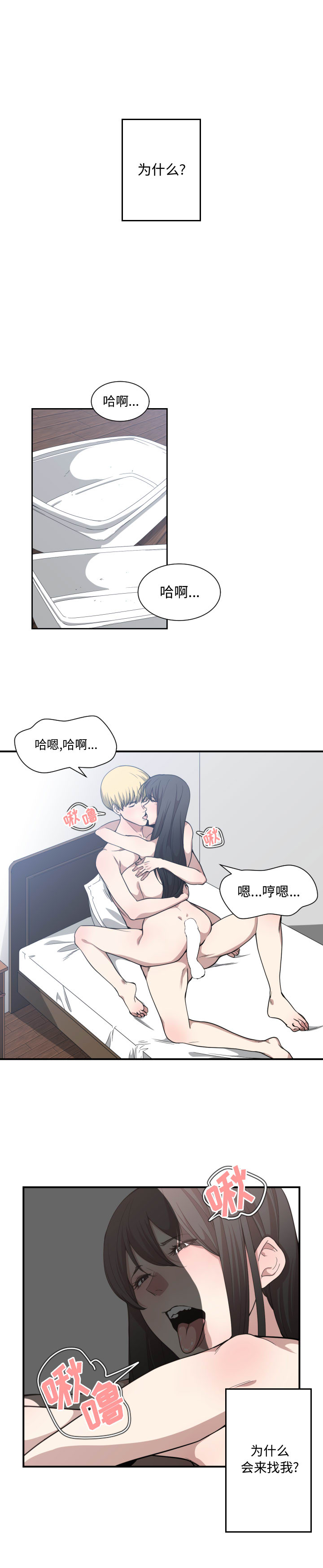 第 20 话 - 第1.jpg页