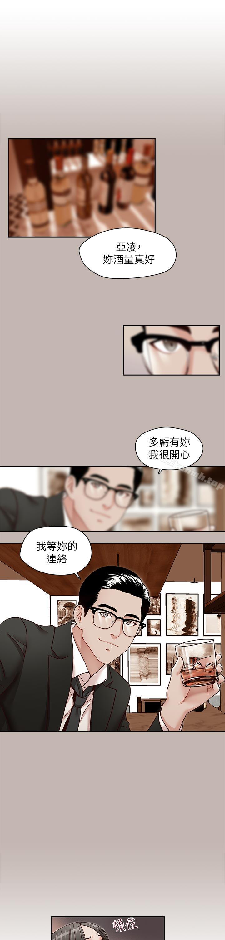 第24話-另一個被常務綁著的女人 - 第10.jpg页