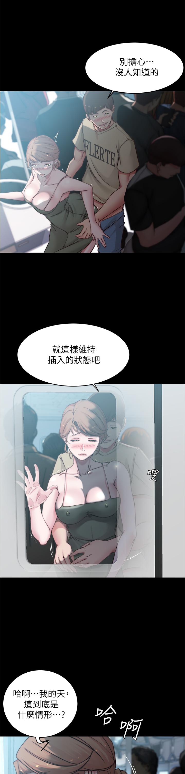 第58話-噓，阿姨，別發出聲音 - 第30.jpg页