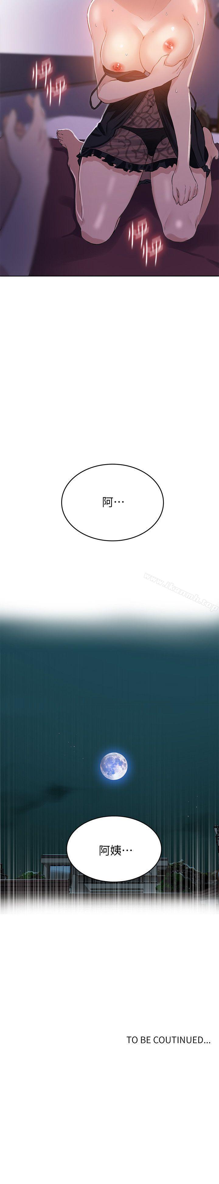 第4話-夜晚到訪的子豪 - 第34.jpg页