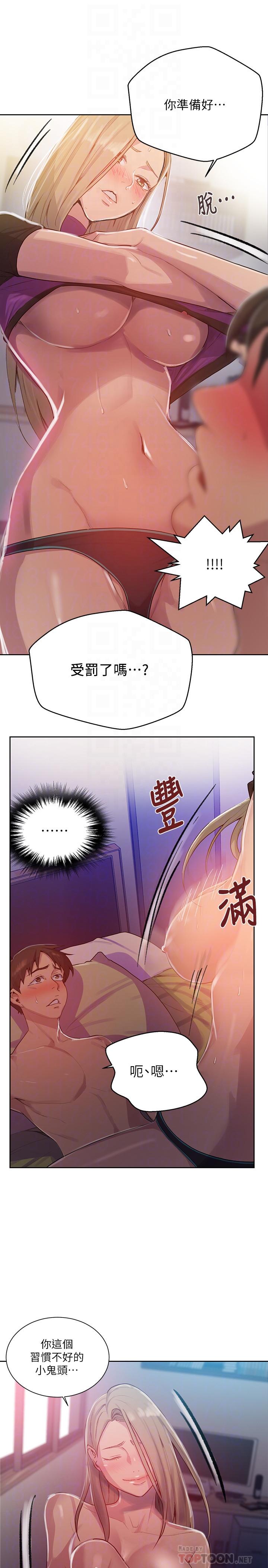 第79話-子豪，姐姐要懲罰你 - 第10.jpg页
