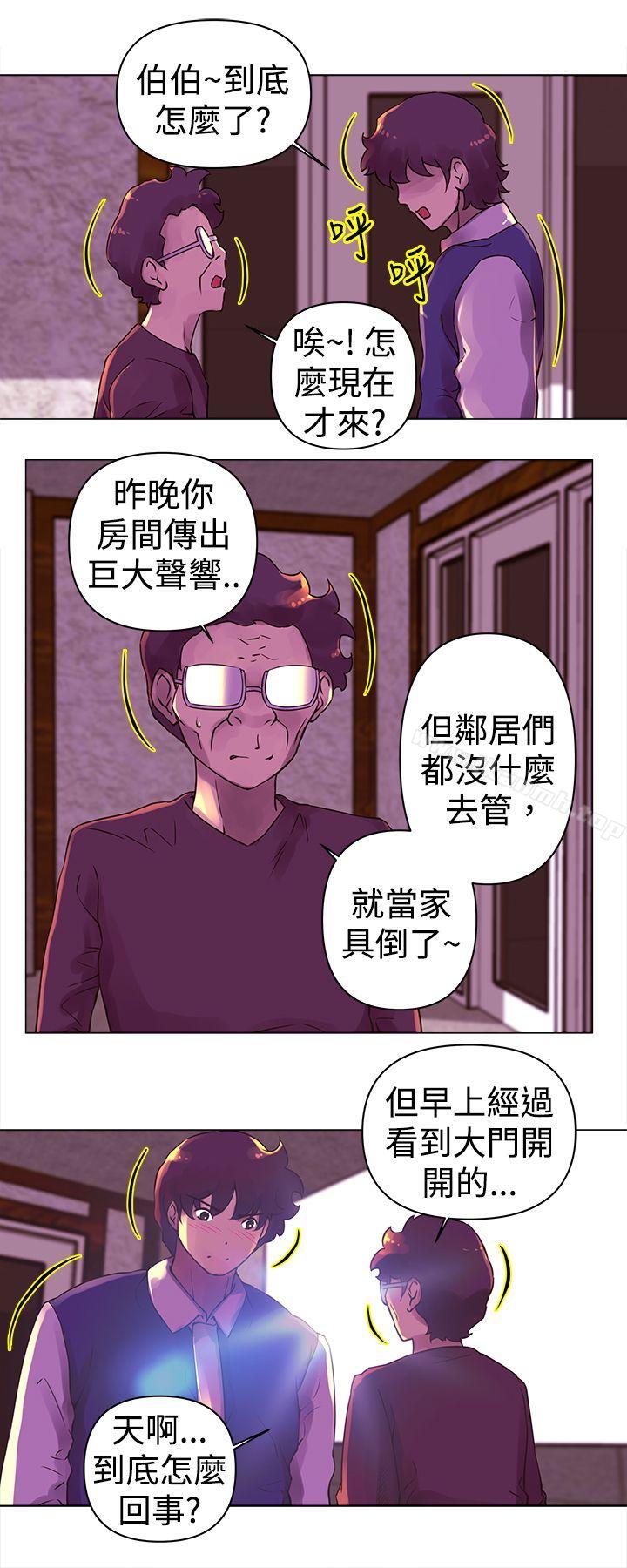 Commission 第23话 第3页