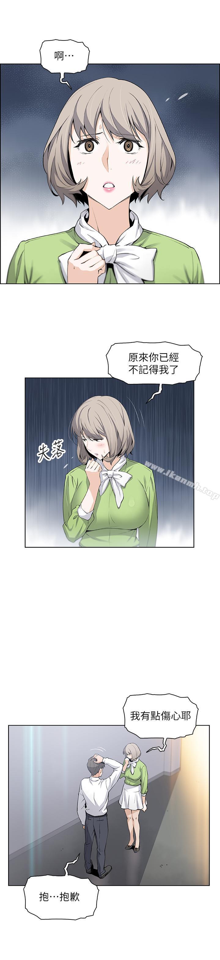 第15話-迎新餐會 - 第5.jpg页