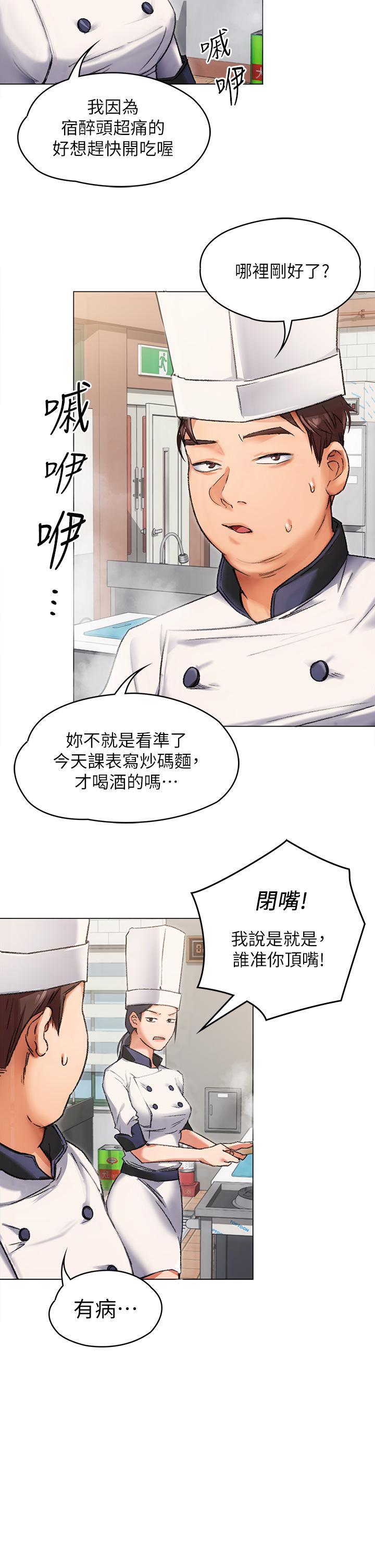 第2話-我夢到你的胸部 - 第17.jpg页