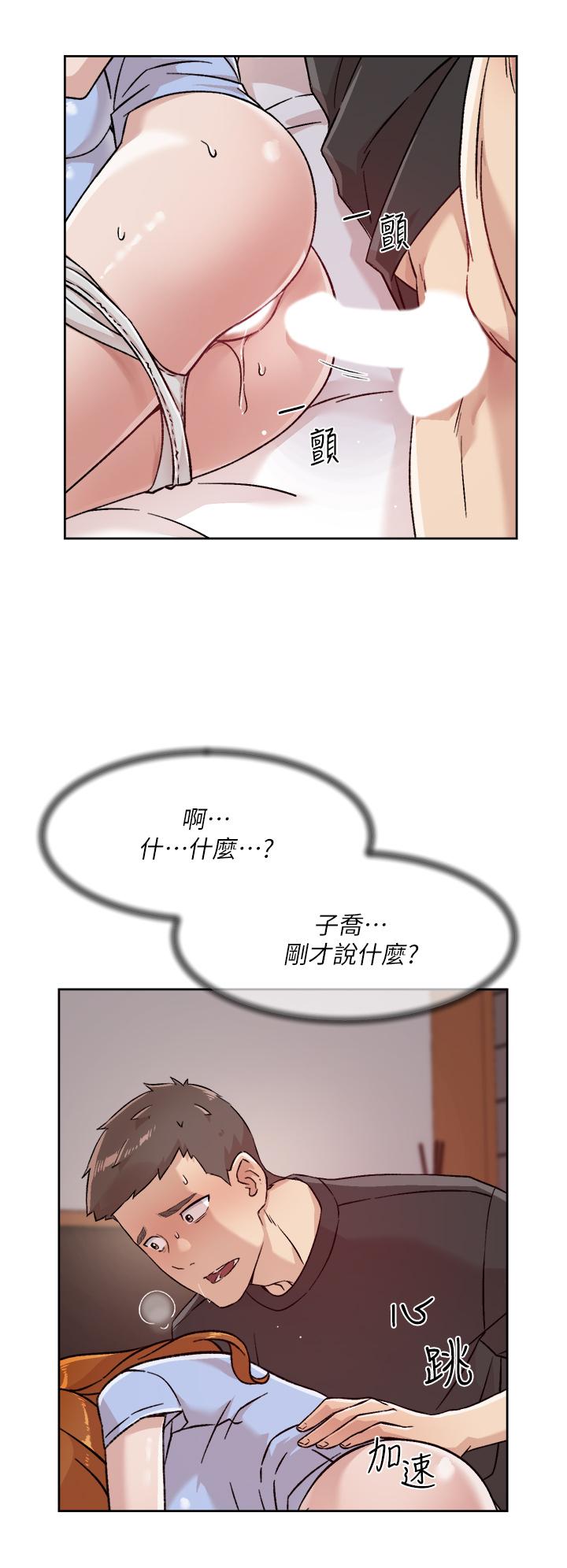 第32話-子喬夾超緊的名器 - 第2.jpg页