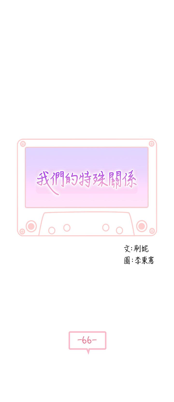 第66话-背着妈妈度过刺激的夜晚 - 第5.jpg页