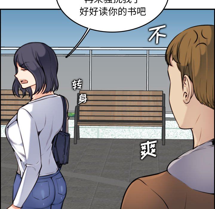 第3话 - 第75.jpg页
