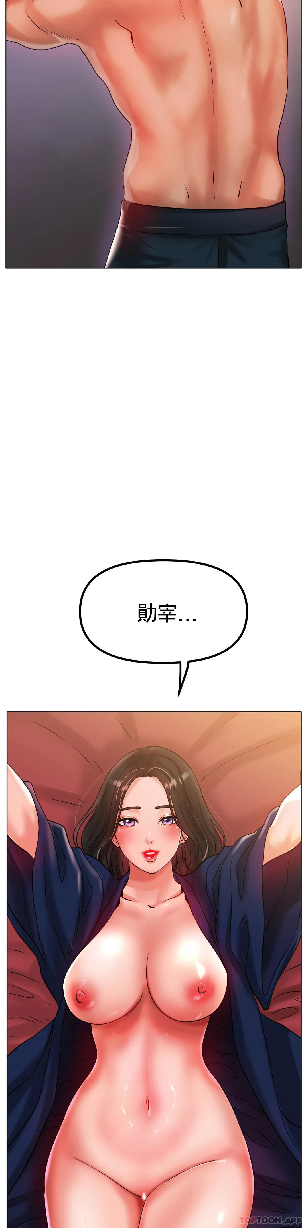 第34话-让我疯狂的 - 第25.jpg页