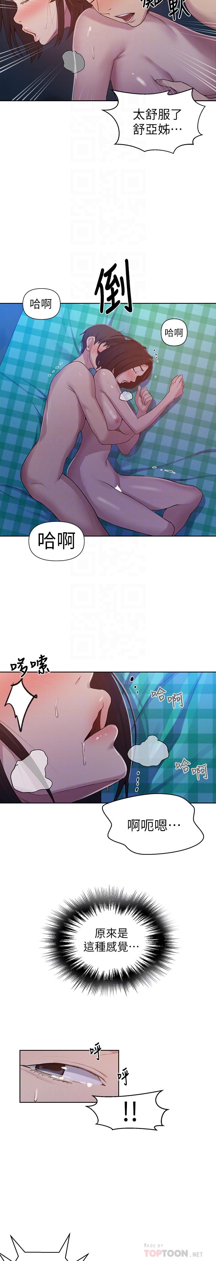 第76話-子豪，你對姐姐的屁屁... - 第18.jpg页