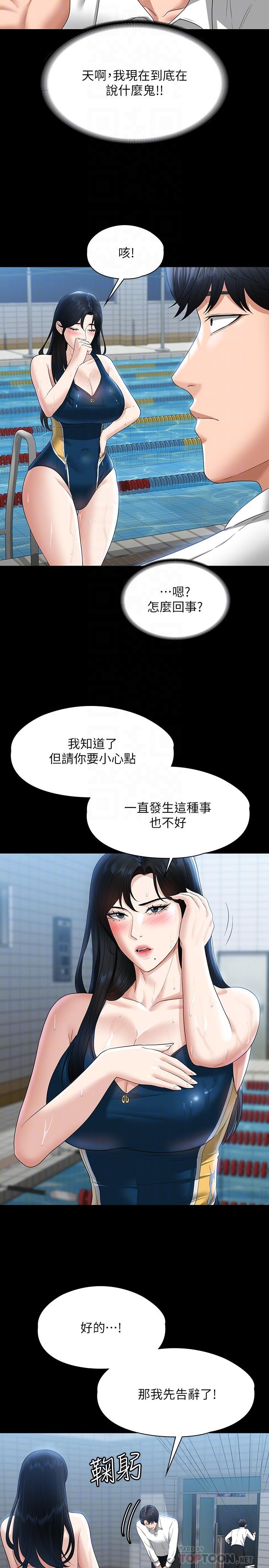 第48話-吳悠秀次長不科學的身材 - 第16.jpg页