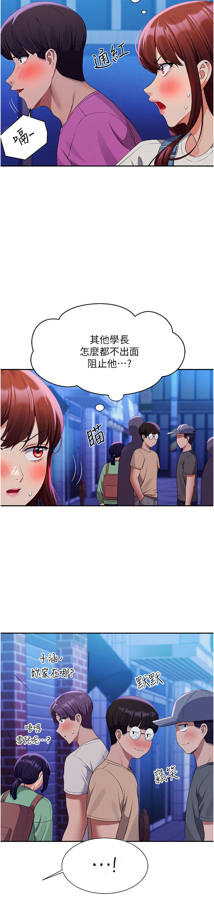 第61話-突發狀況 - 第35.jpg页