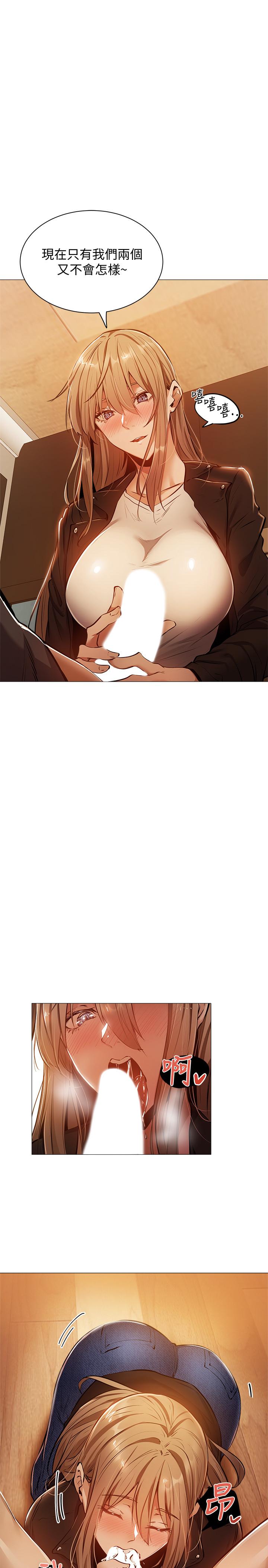 第11話-特別服務 - 第31.jpg页