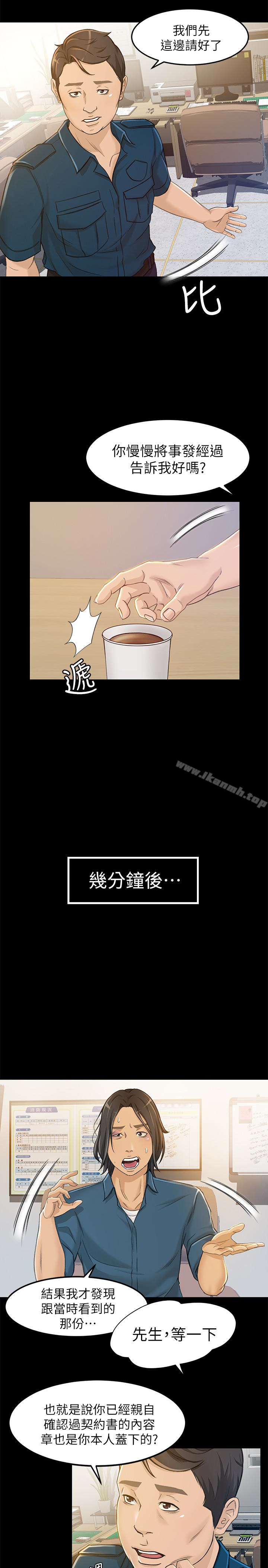第7话-用身体换来的升职 - 第17.jpg页